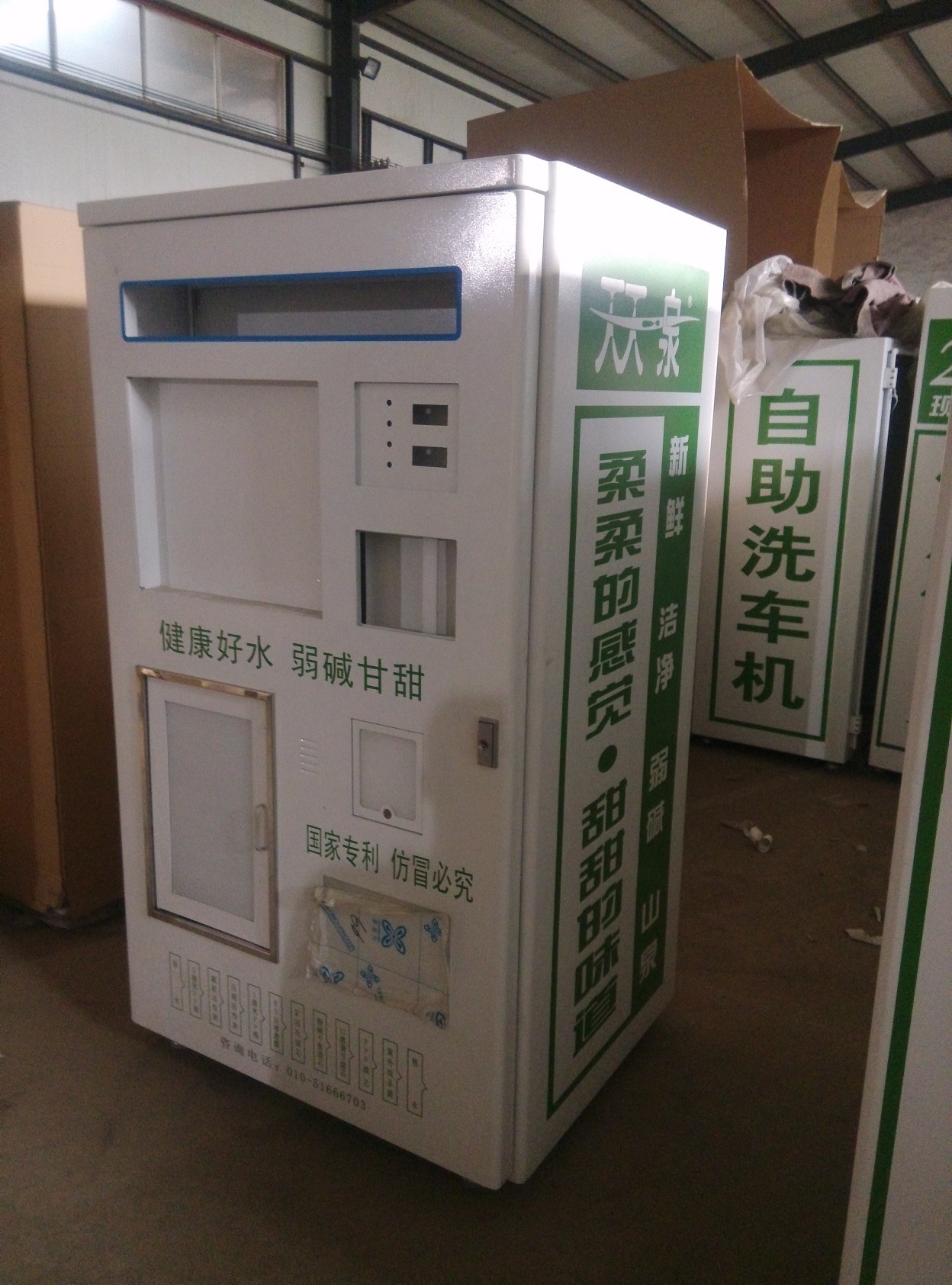 自動售水機機箱外殼S-75